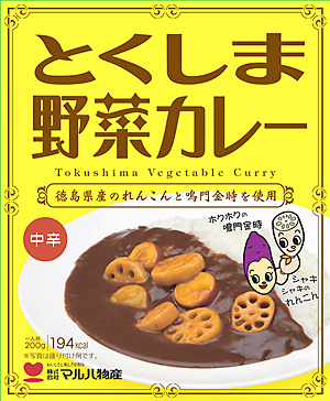 マルハ物産 とくしま野菜カレー