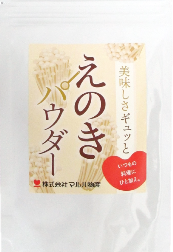 マルハ物産 えのきパウダー